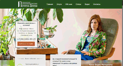 Desktop Screenshot of polinadeeva.com